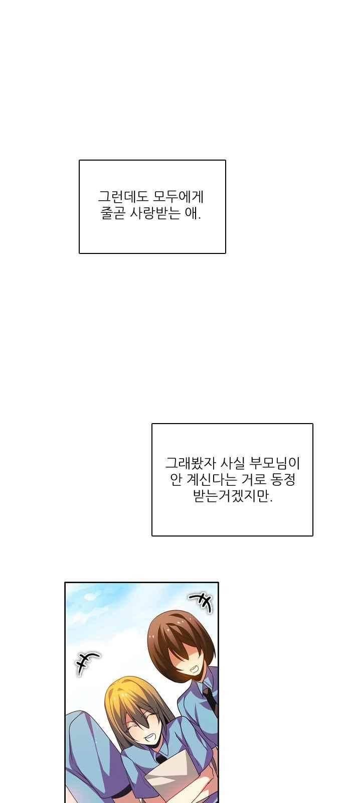 제로게임 125화 13
