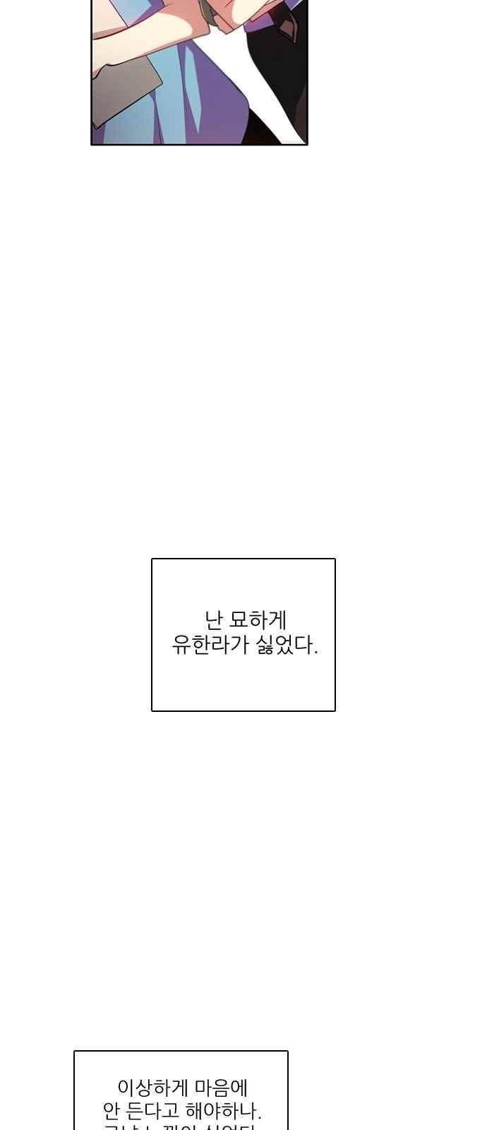 제로게임 125화 14