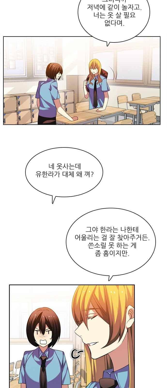 제로게임 125화 16