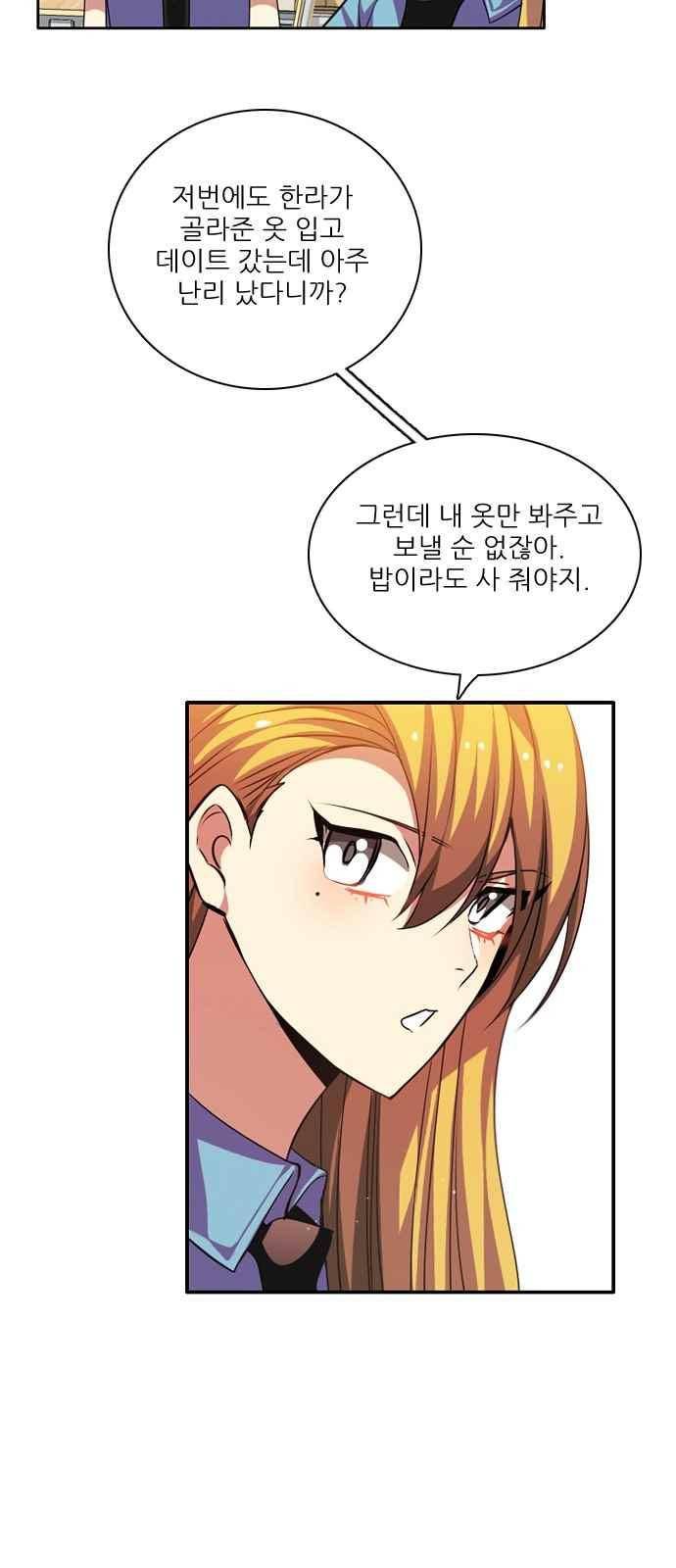 제로게임 125화 17