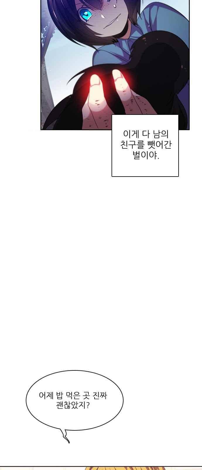 제로게임 125화 21