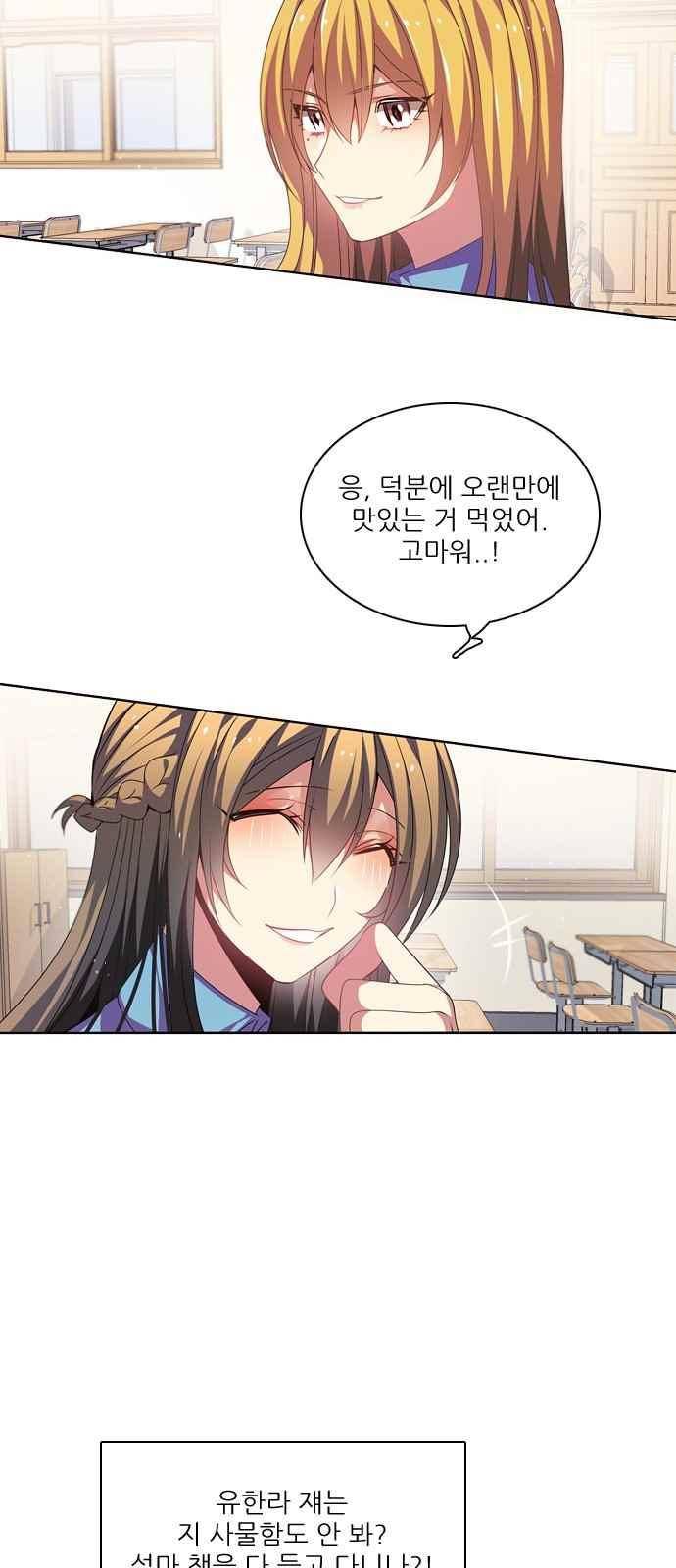 제로게임 125화 22