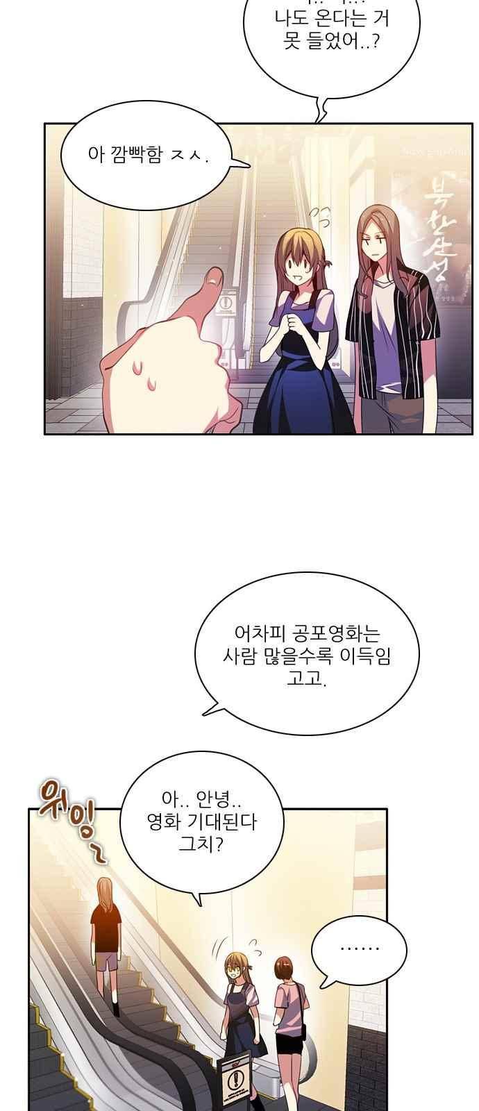 제로게임 125화 28
