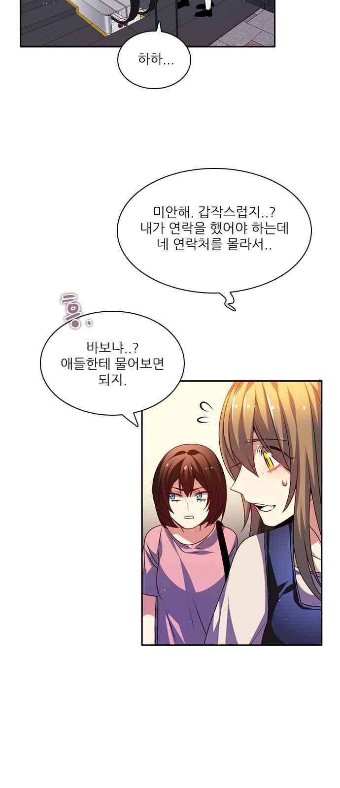 제로게임 125화 29