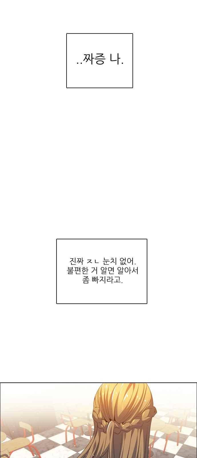 제로게임 125화 30