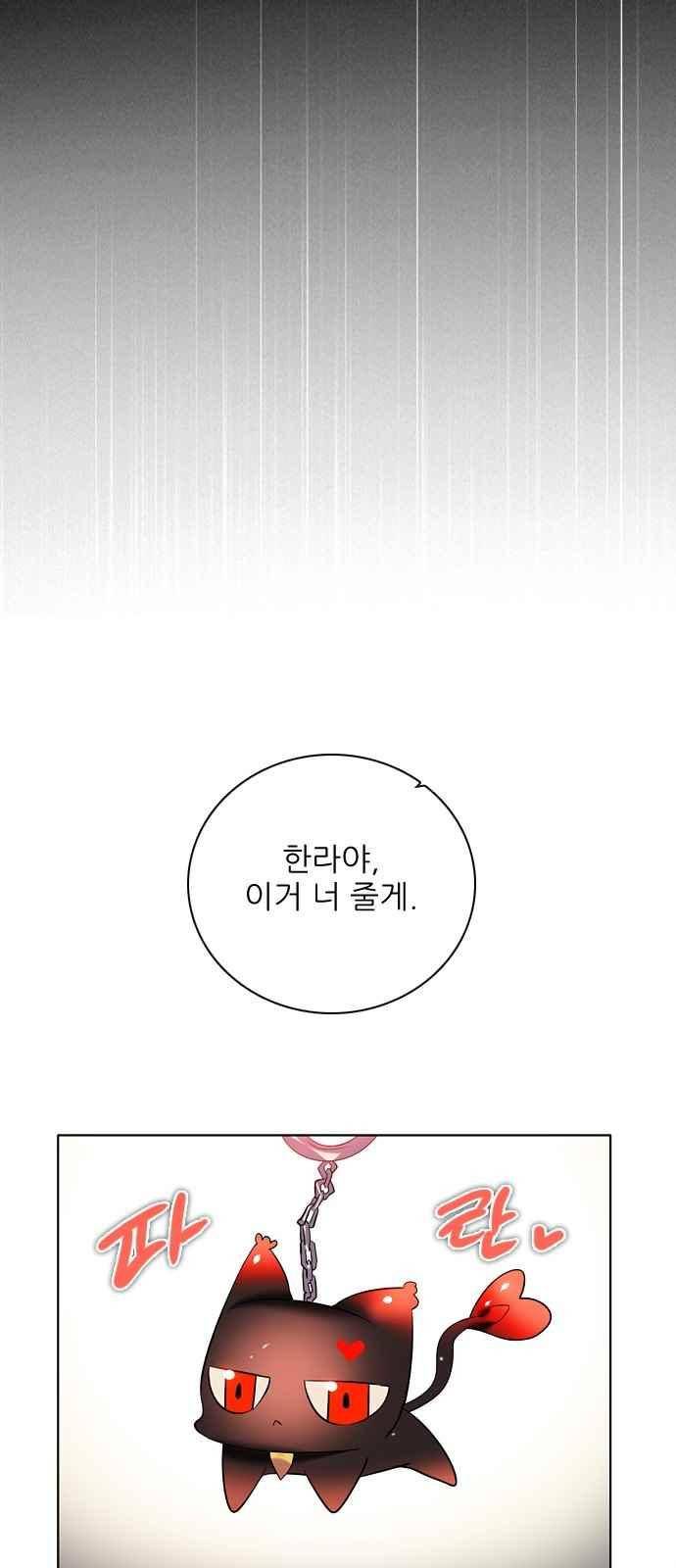 제로게임 125화 37