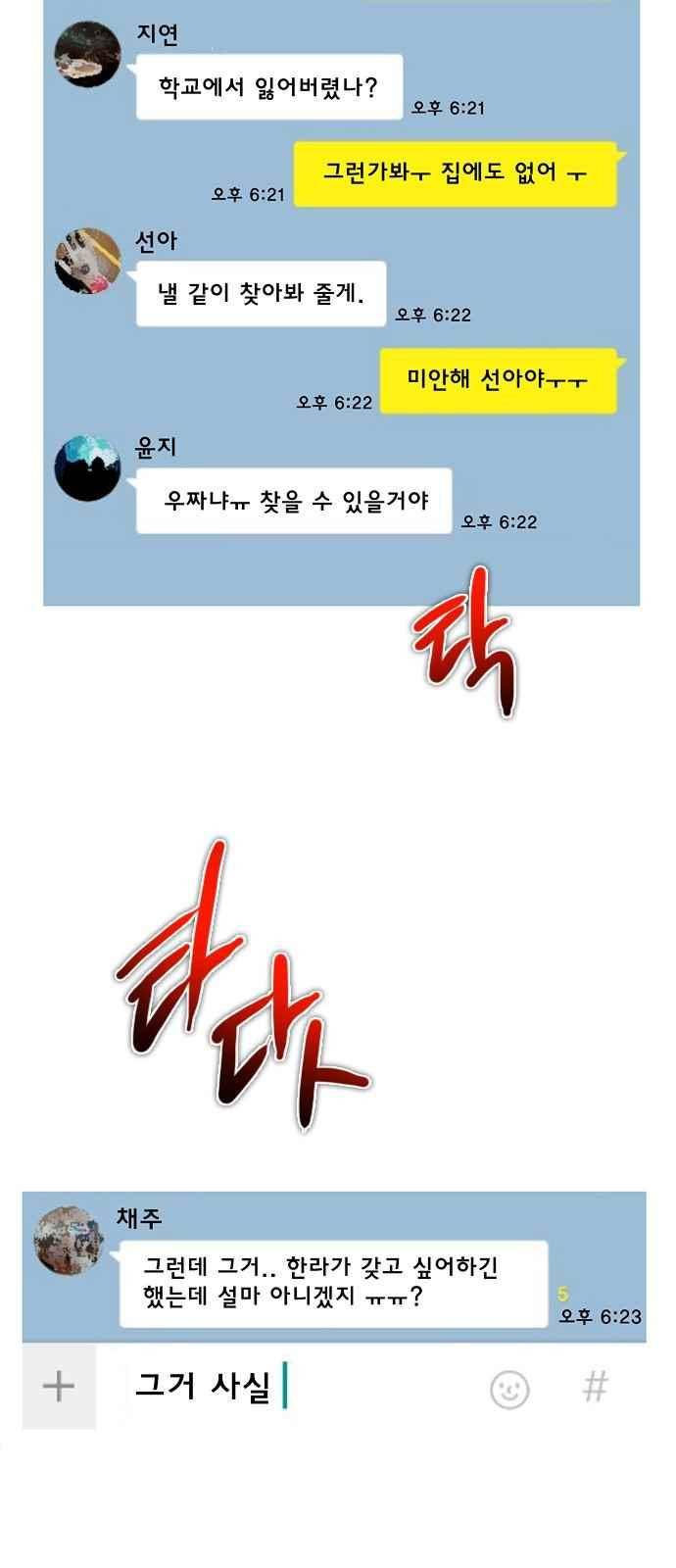 제로게임 125화 42