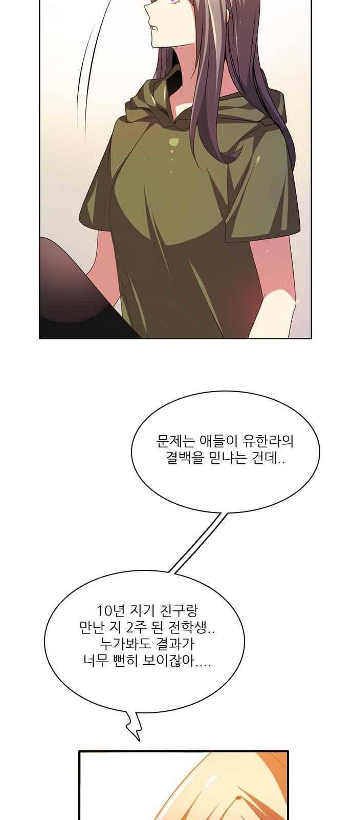 제로게임 125화 45