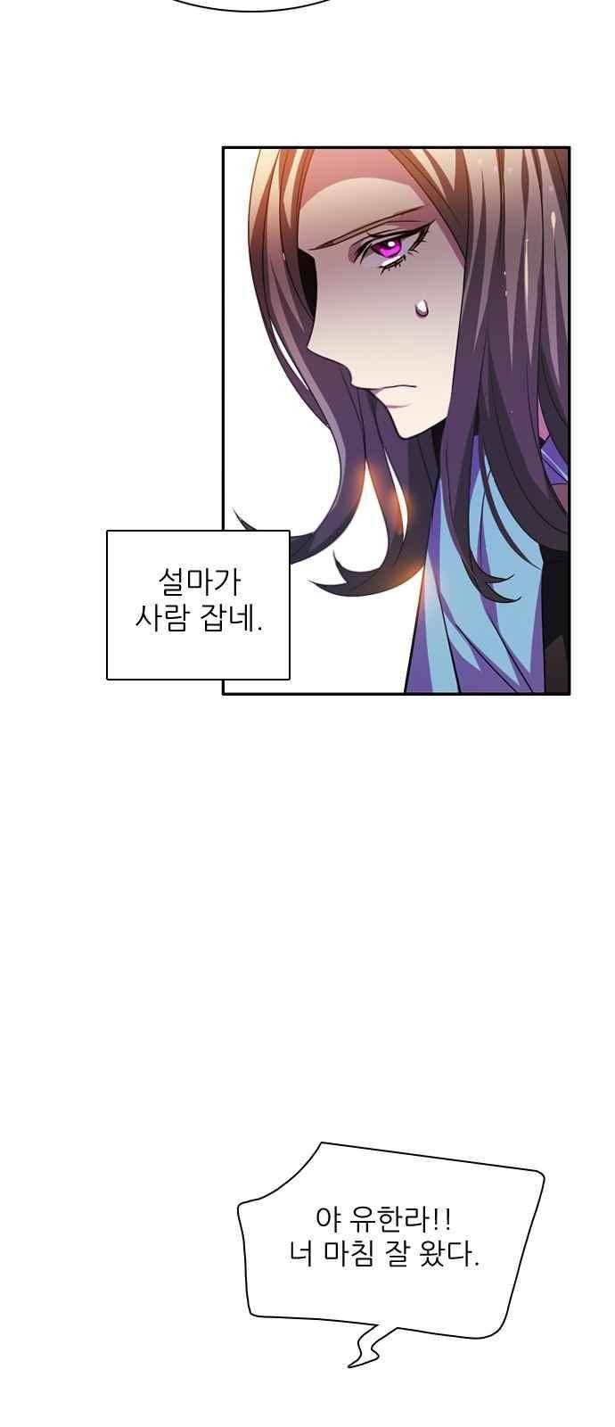 제로게임 125화 49
