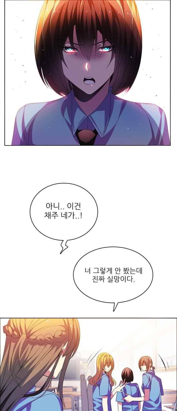 제로게임 125화 52