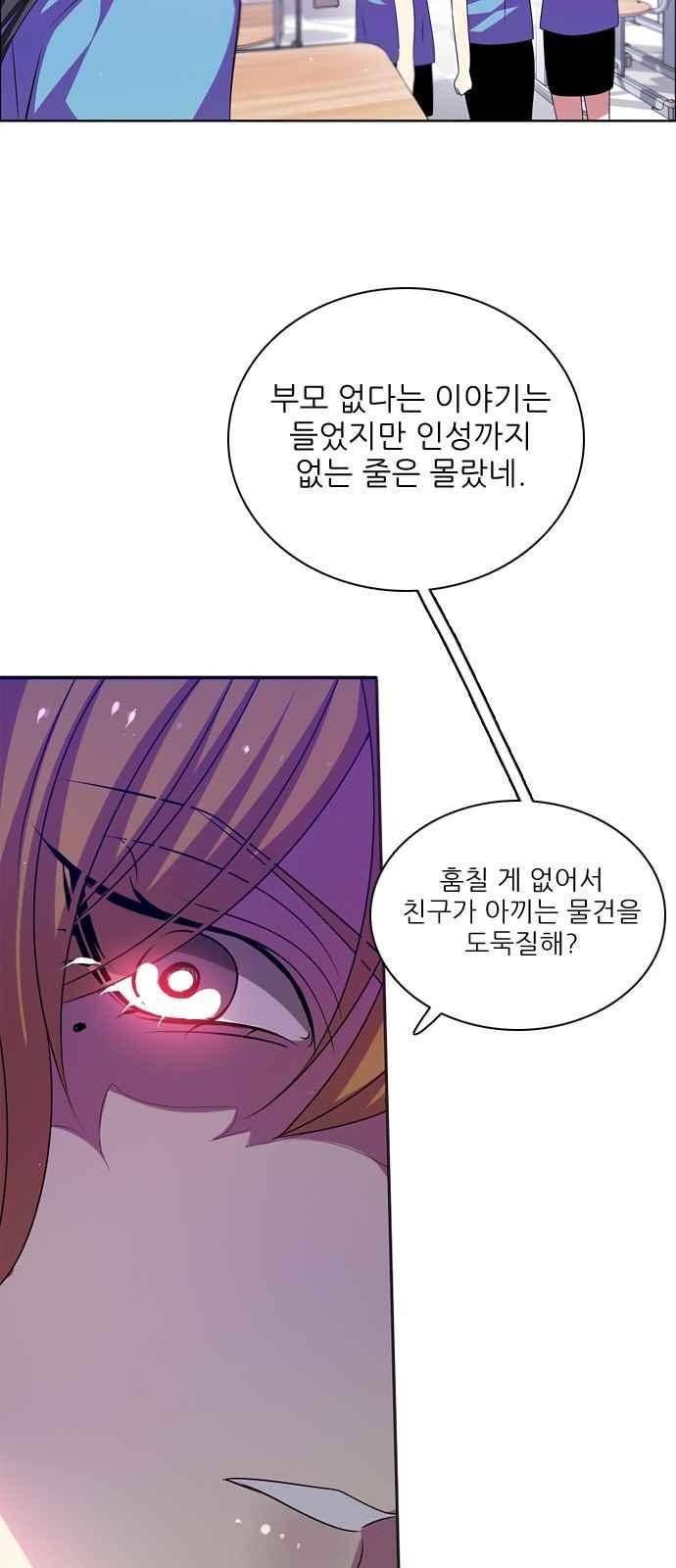 제로게임 125화 53