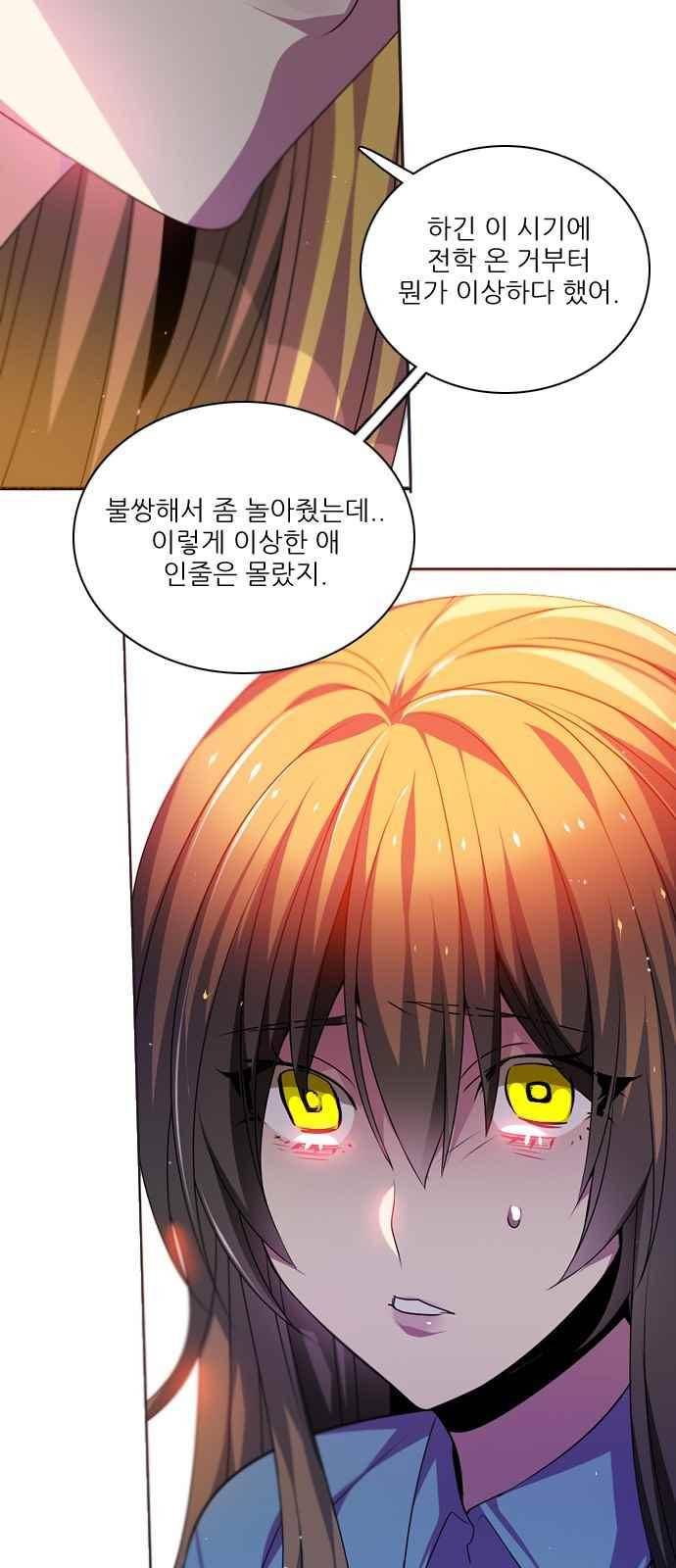 제로게임 125화 54