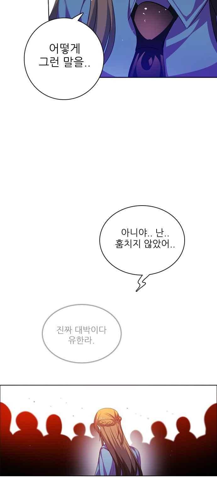 제로게임 125화 55