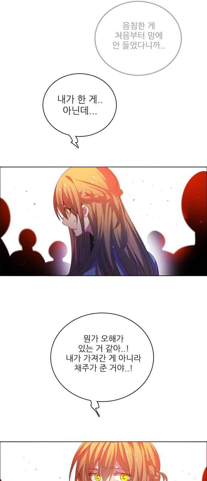 제로게임 125화 56