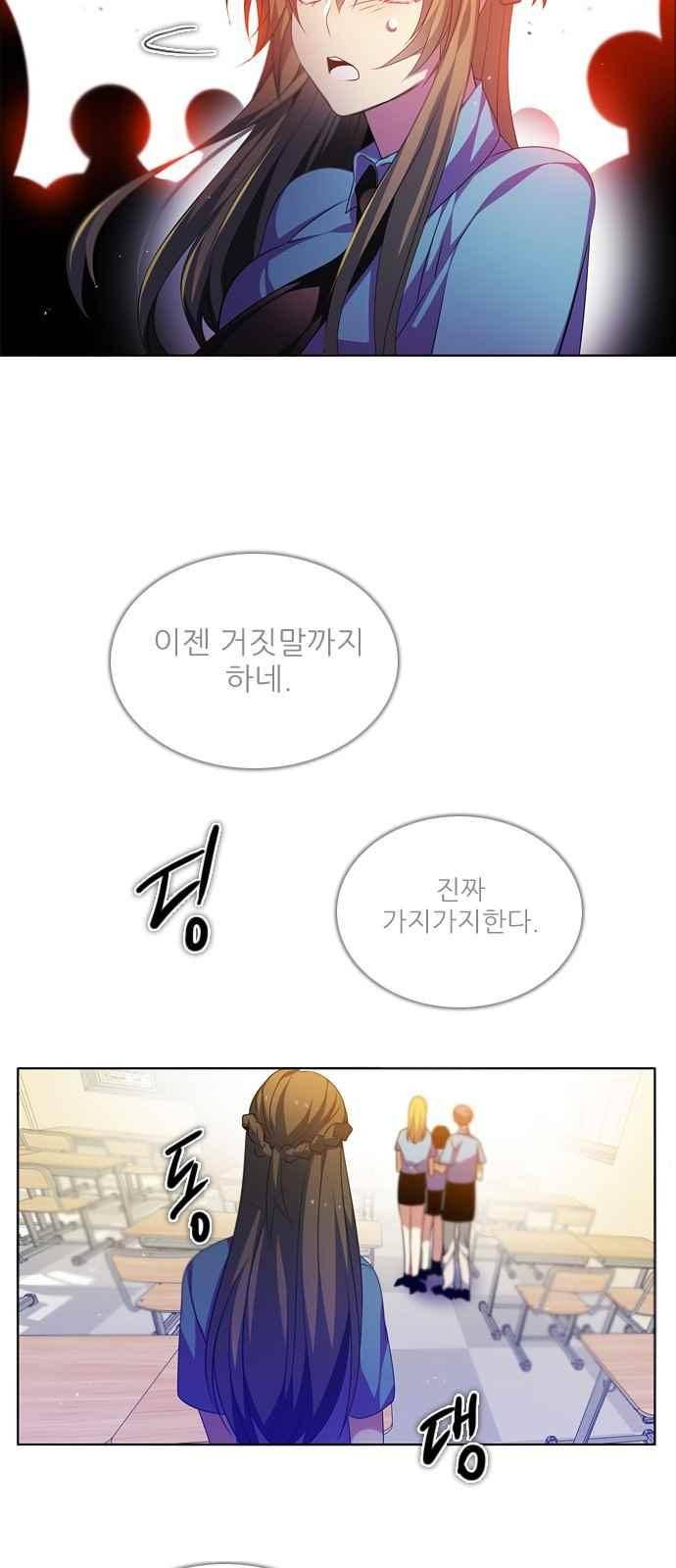 제로게임 125화 57