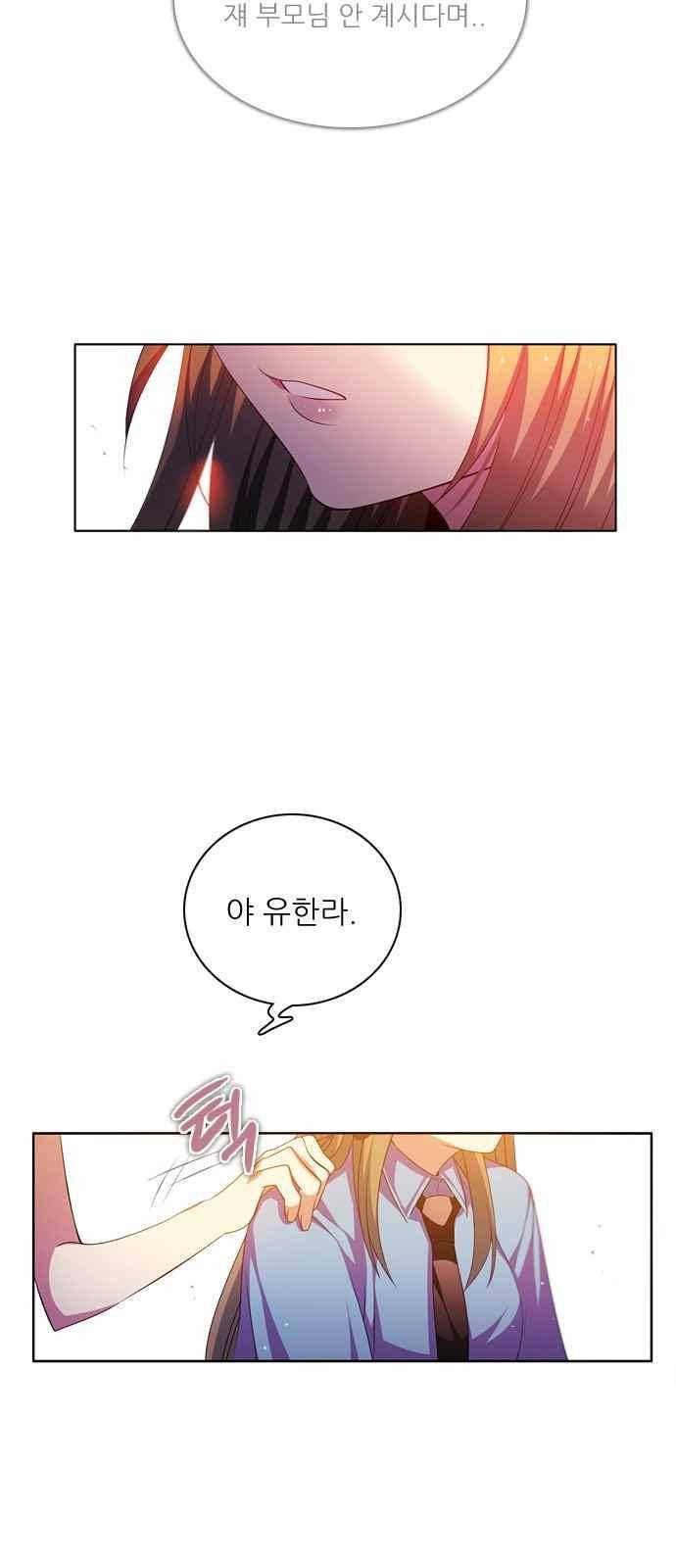 제로게임 125화 59