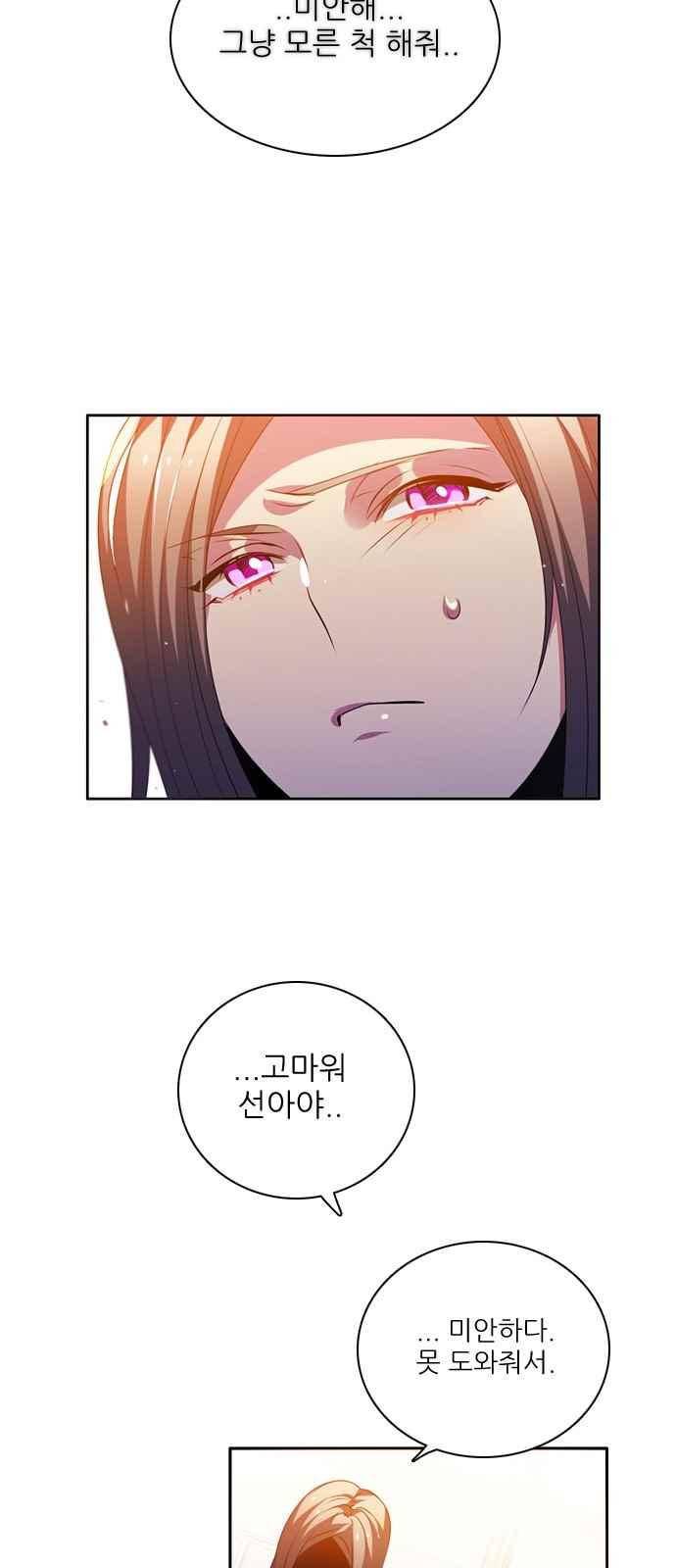 제로게임 125화 61