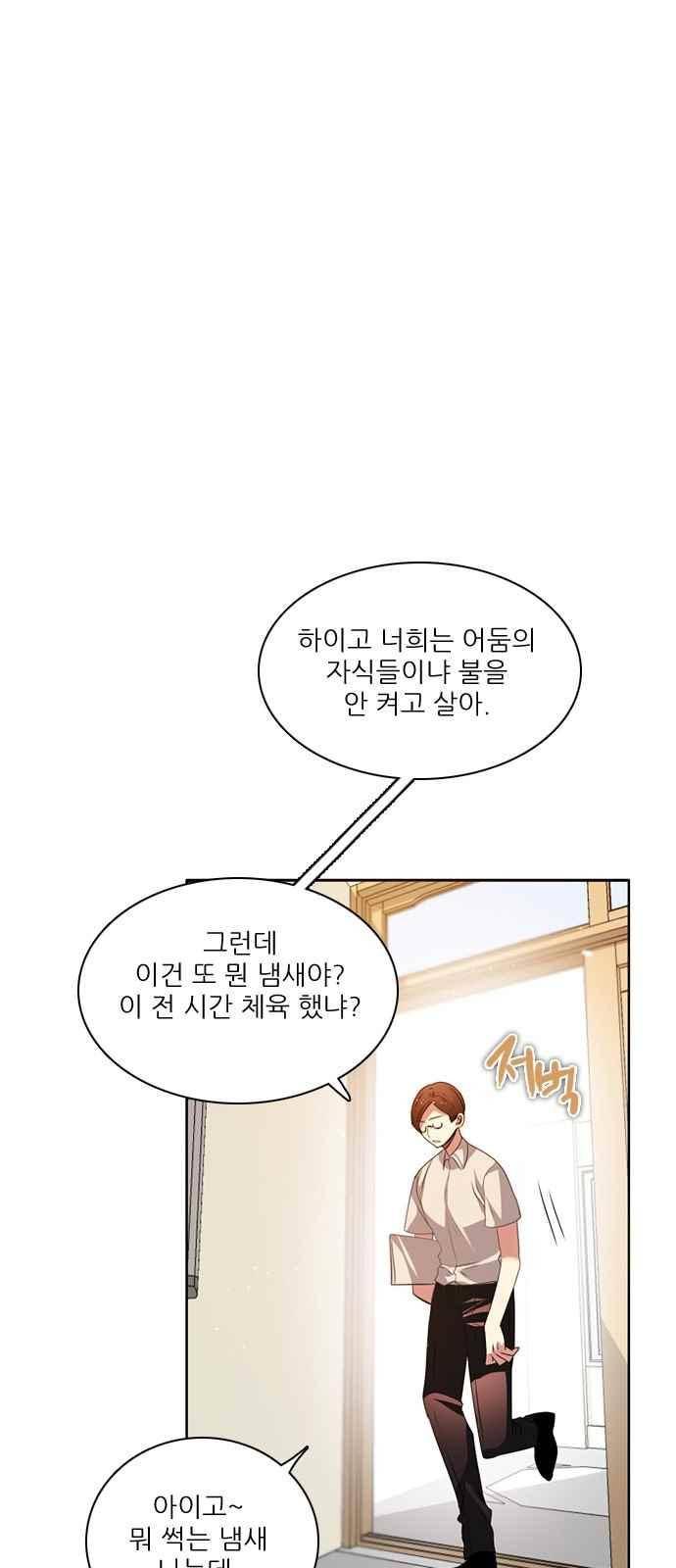 제로게임 125화 63