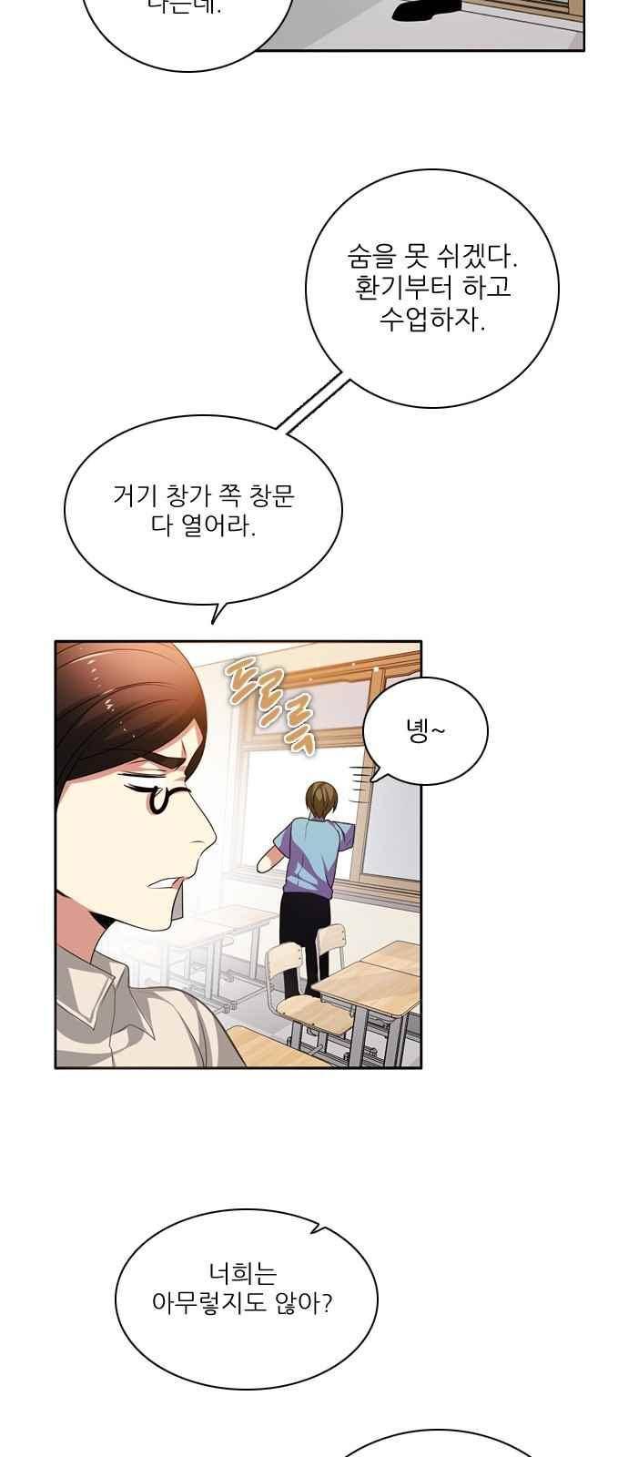 제로게임 125화 64