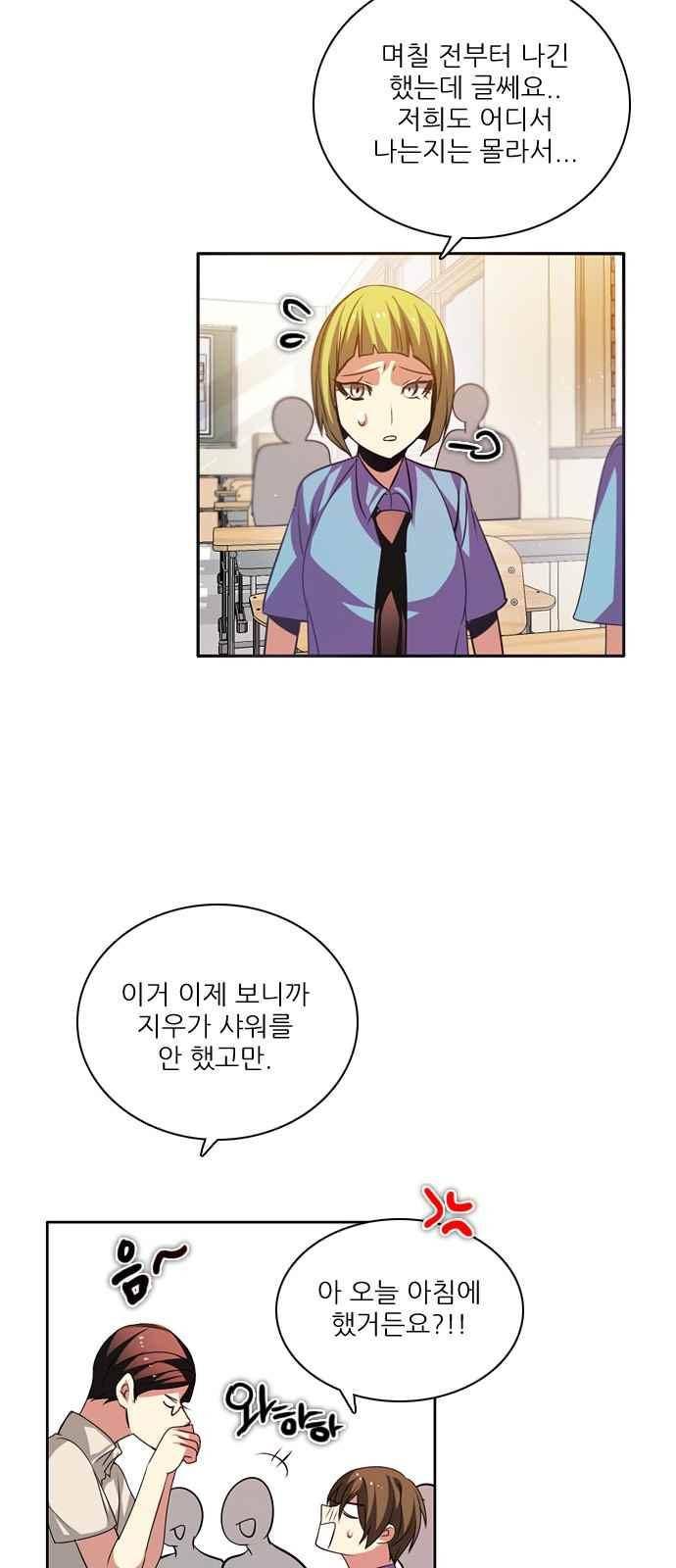 제로게임 125화 65