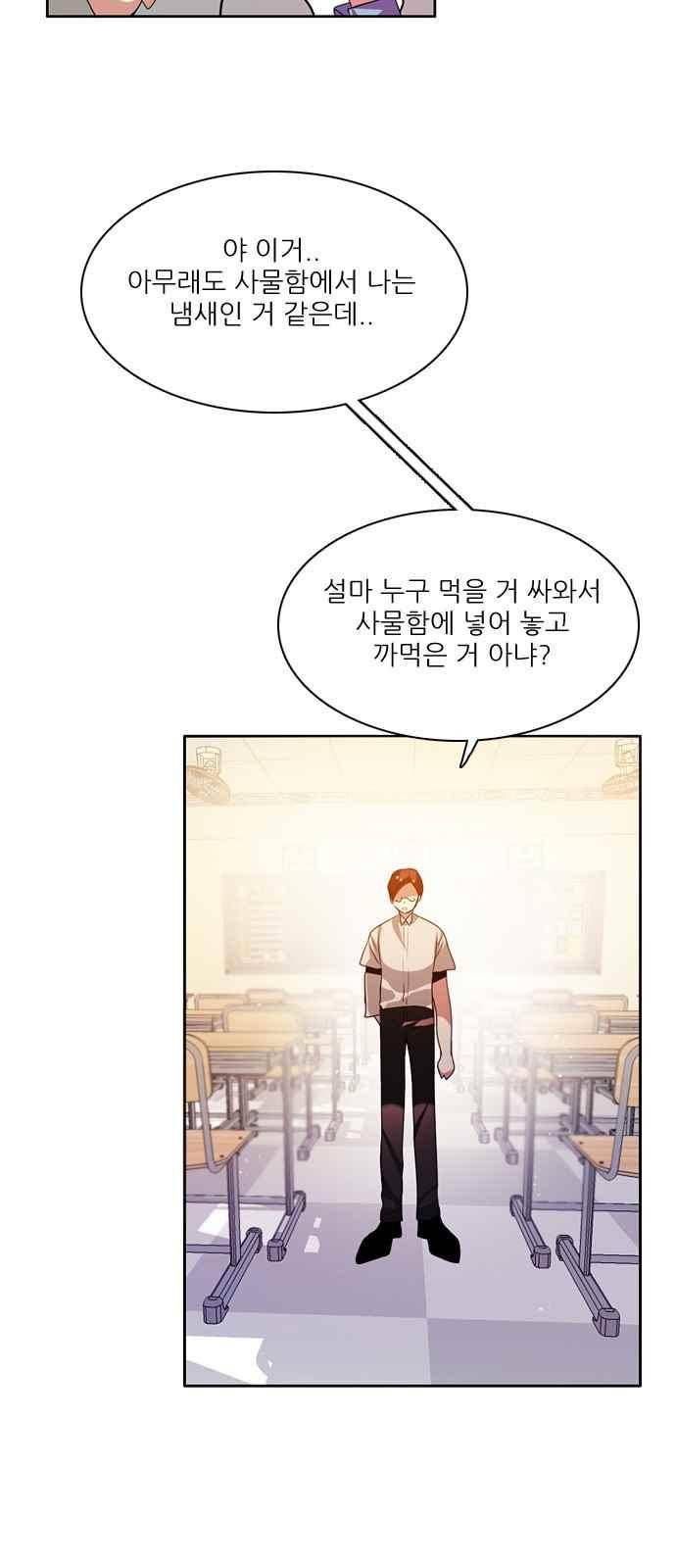 제로게임 125화 66