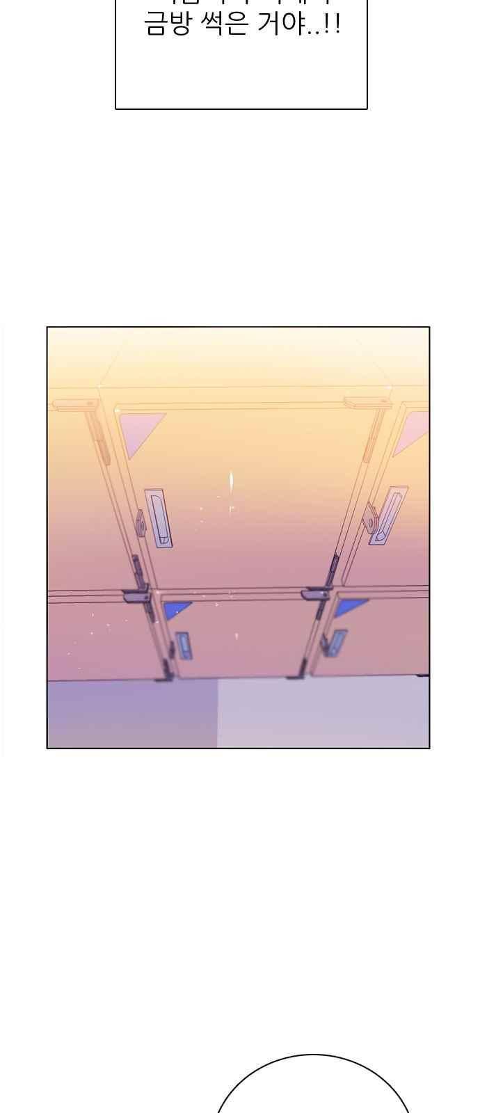 제로게임 125화 69