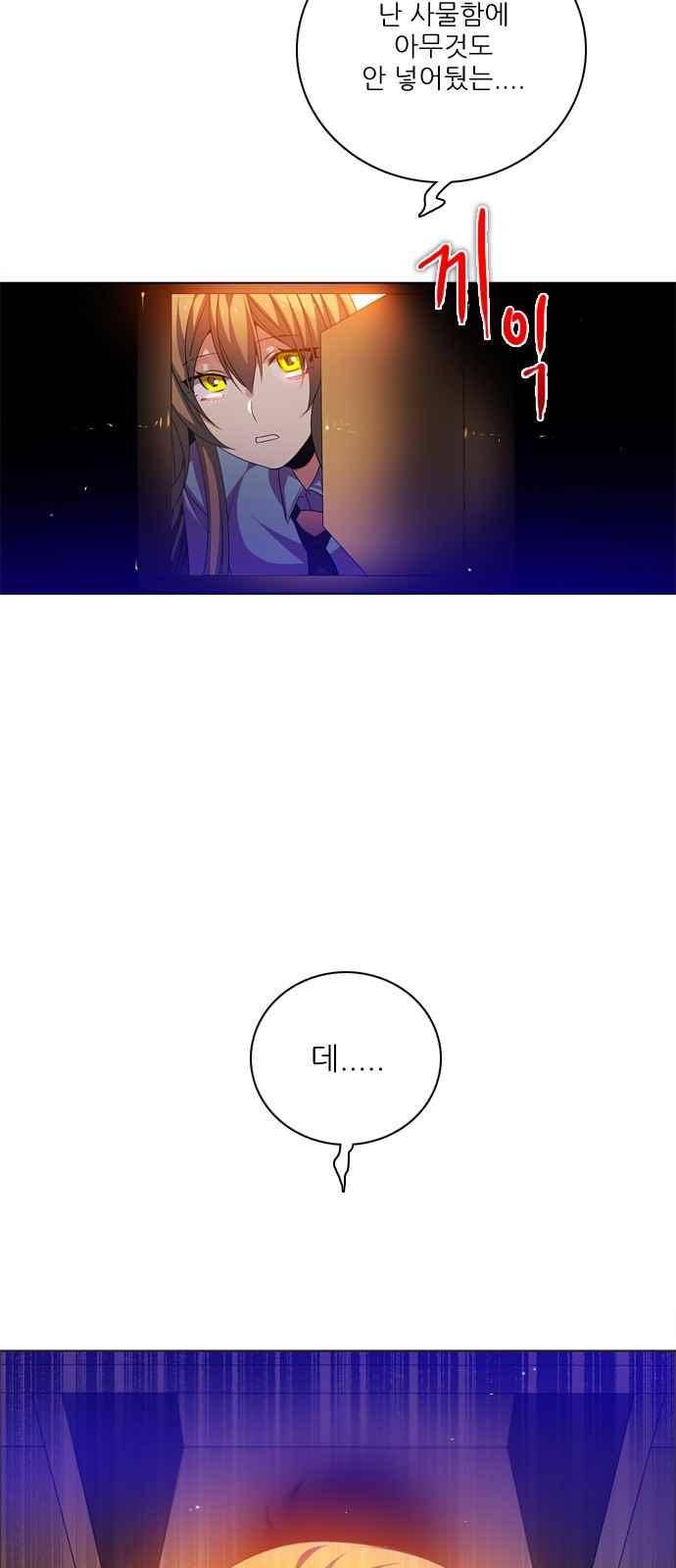 제로게임 125화 70