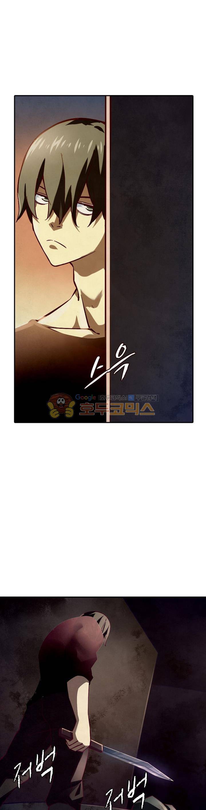 블러디발렌타인:인류종말 39화 2