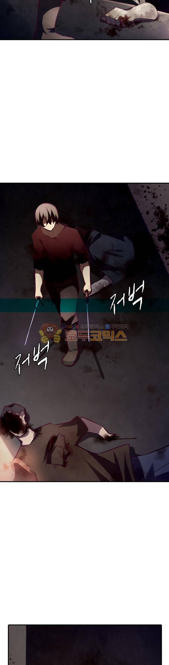 블러디발렌타인:인류종말 39화 3