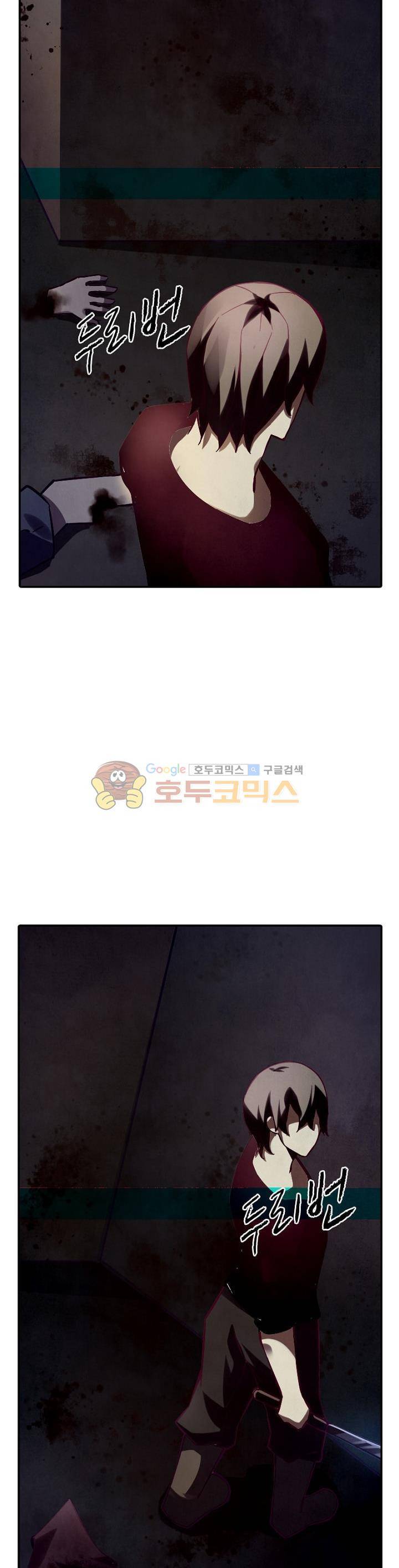 블러디발렌타인:인류종말 39화 4