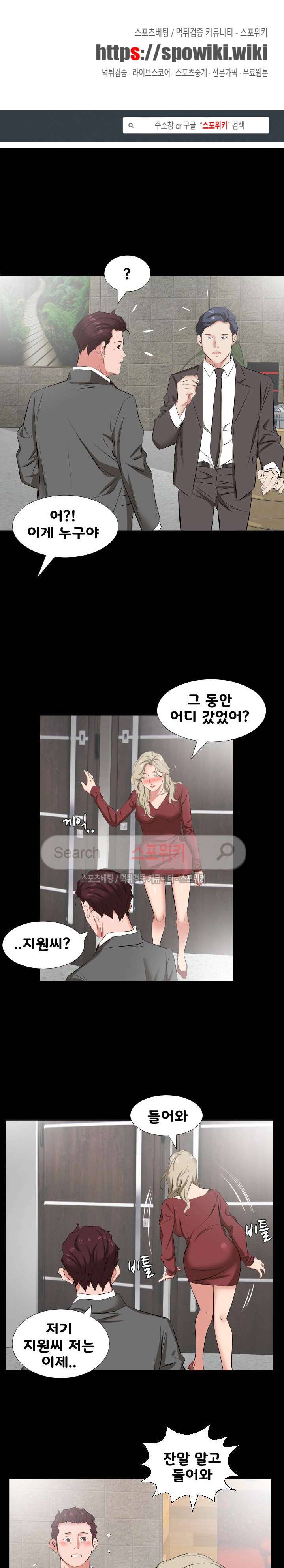 아빠는 출근 중 39화 1