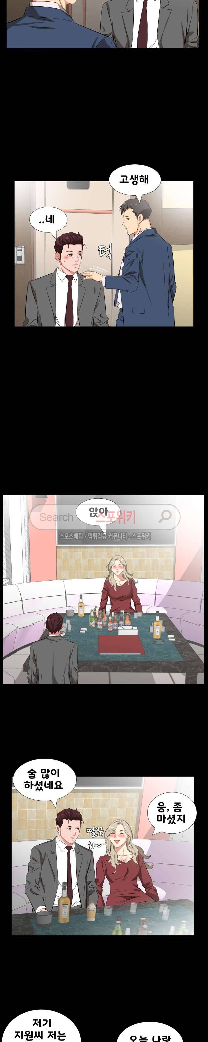 아빠는 출근 중 39화 4