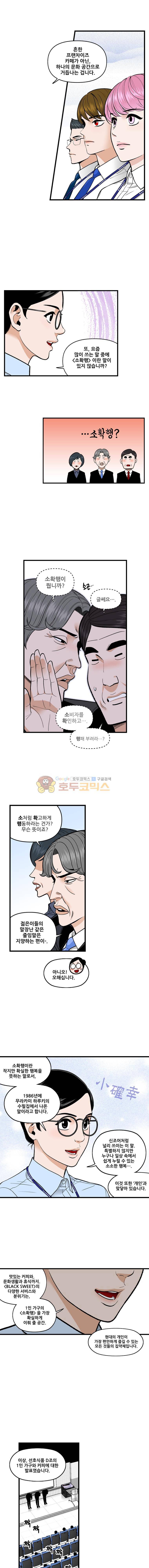 지옥사원 77화 2