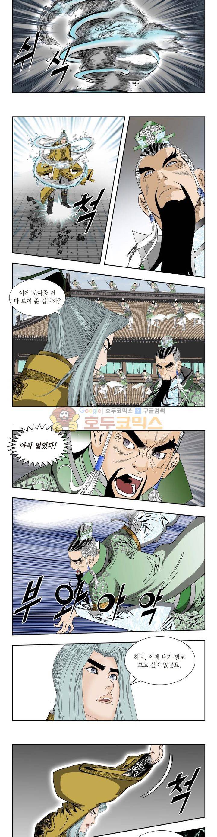 건곤일월 201화 2