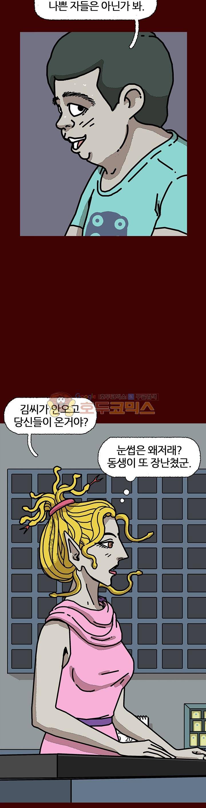 괴기목욕탕 시즌2 3화 4
