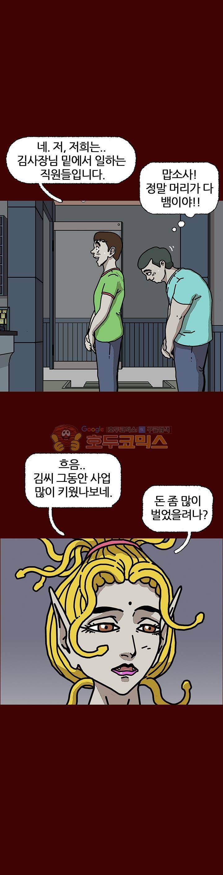 괴기목욕탕 시즌2 3화 5