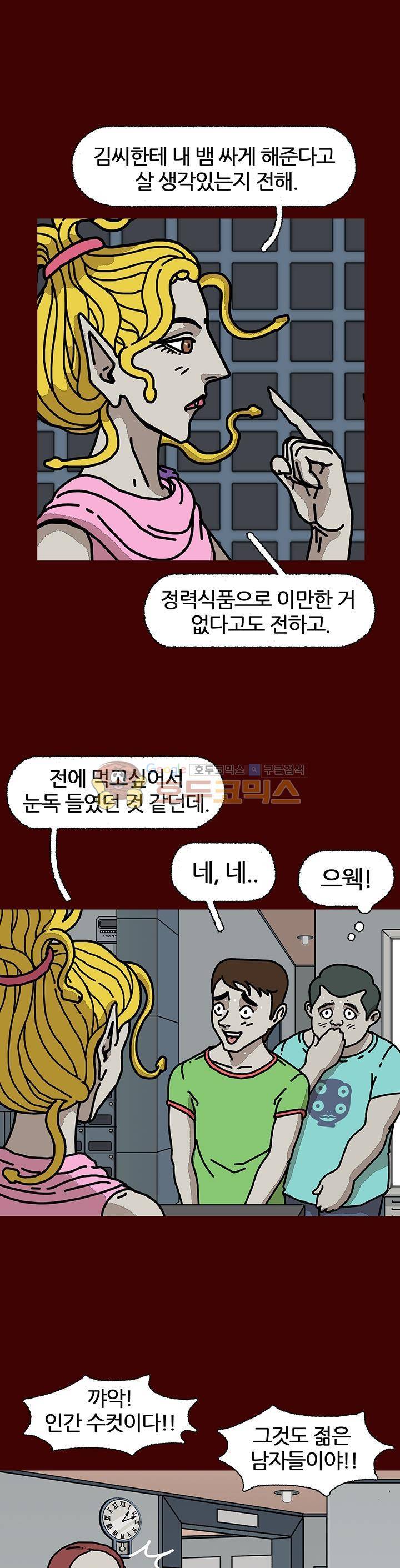 괴기목욕탕 시즌2 3화 6
