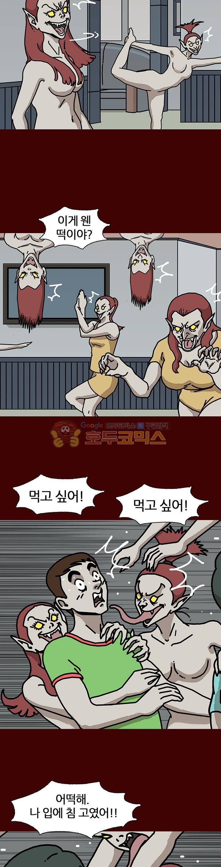괴기목욕탕 시즌2 3화 7