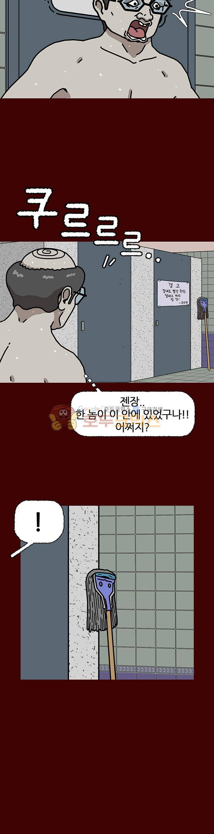 괴기목욕탕 시즌2 12화 5
