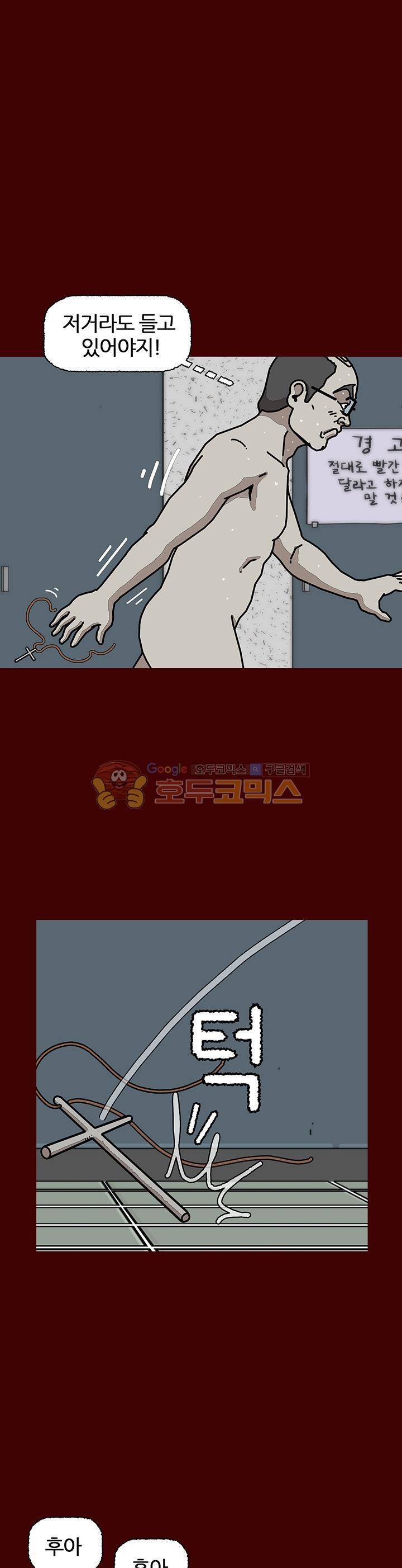괴기목욕탕 시즌2 12화 6