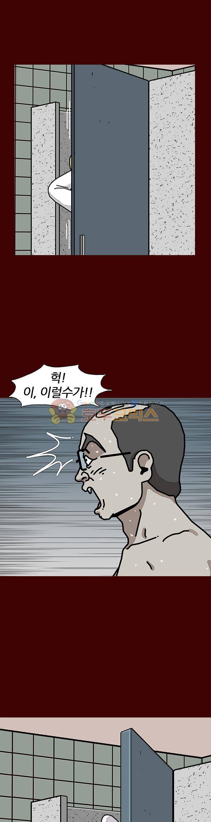 괴기목욕탕 시즌2 12화 9