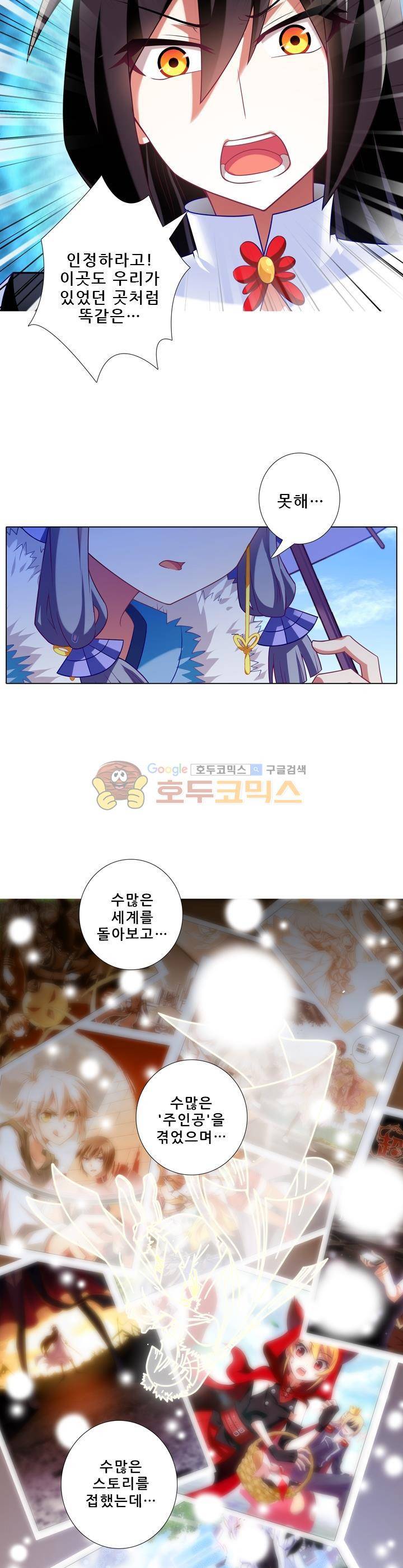 또라이 대사형 무림생존기 199화 2
