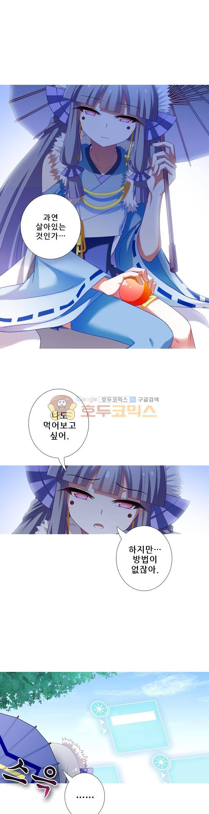 또라이 대사형 무림생존기 199화 5