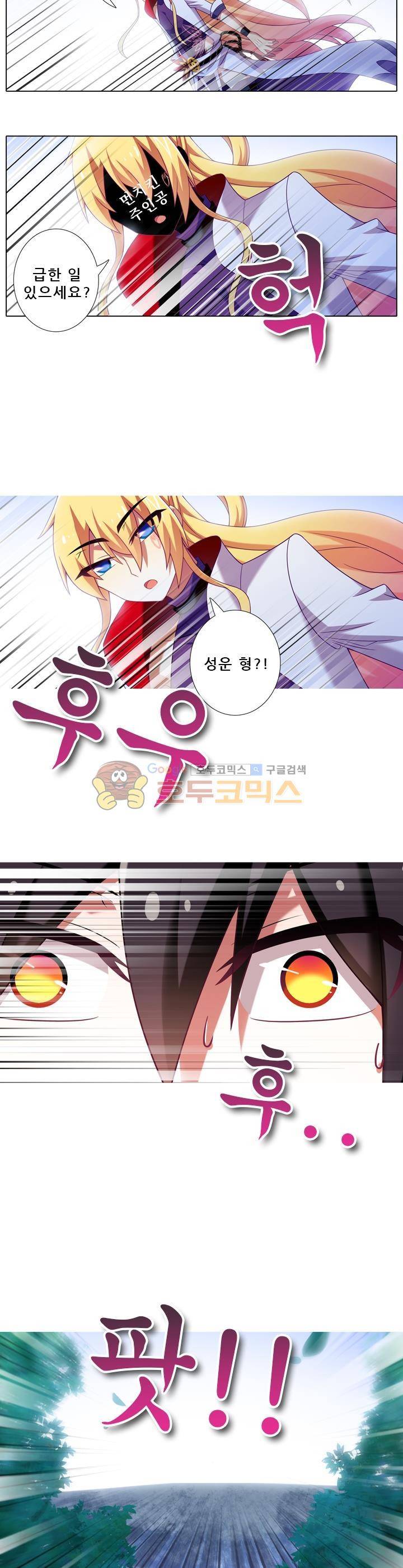 또라이 대사형 무림생존기 199화 10