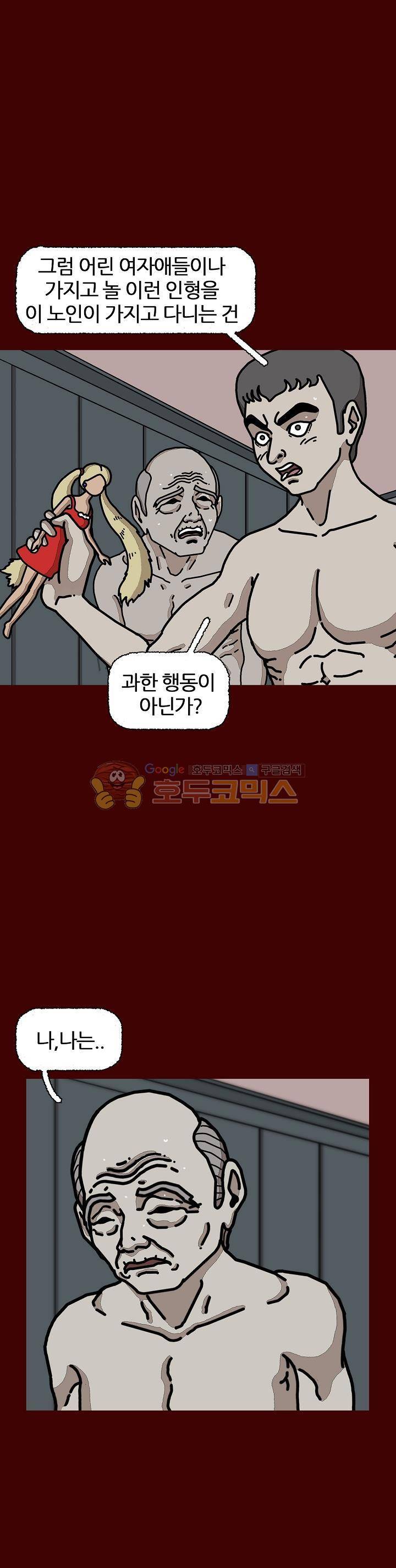 괴기목욕탕 시즌2 24화 3
