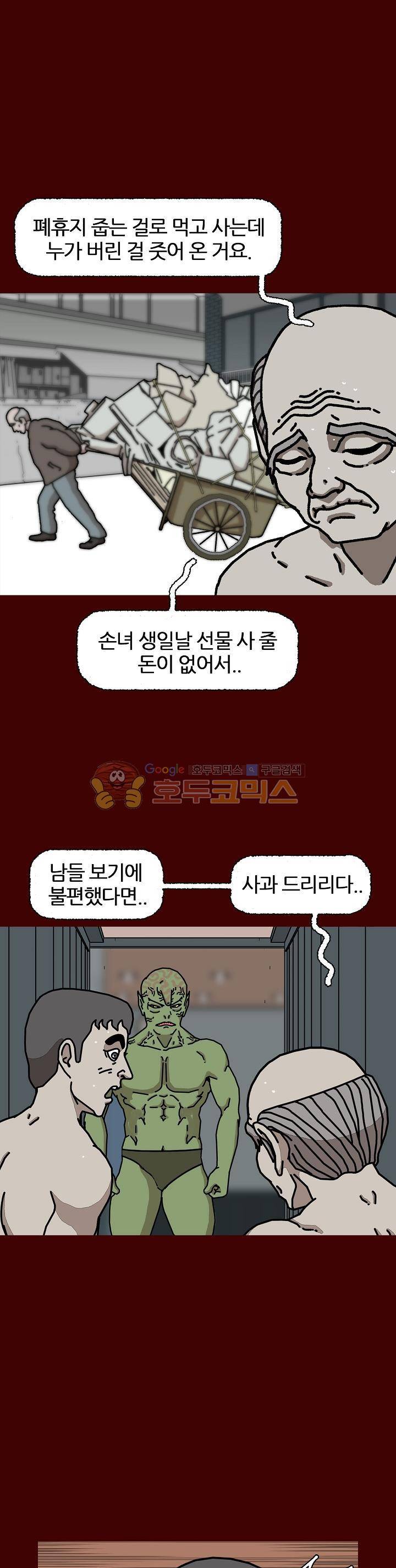 괴기목욕탕 시즌2 24화 4