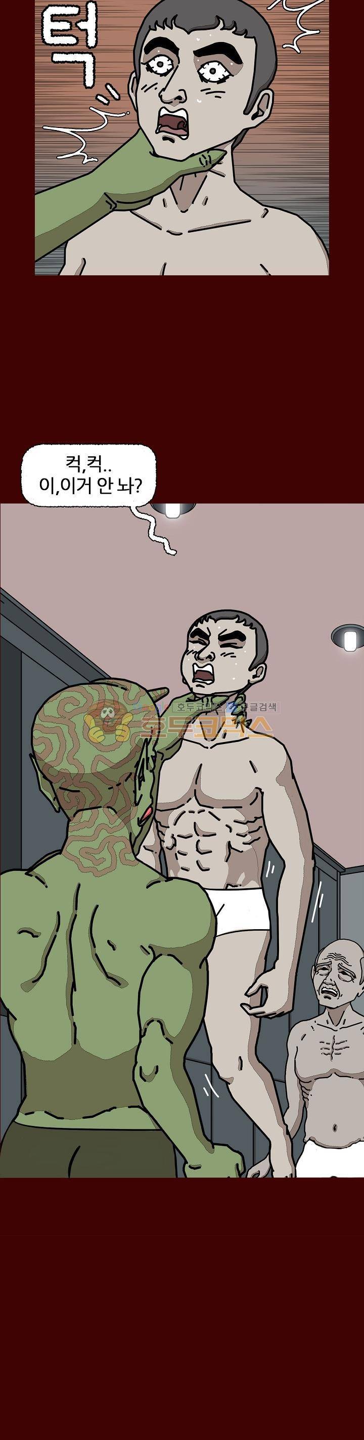 괴기목욕탕 시즌2 24화 5