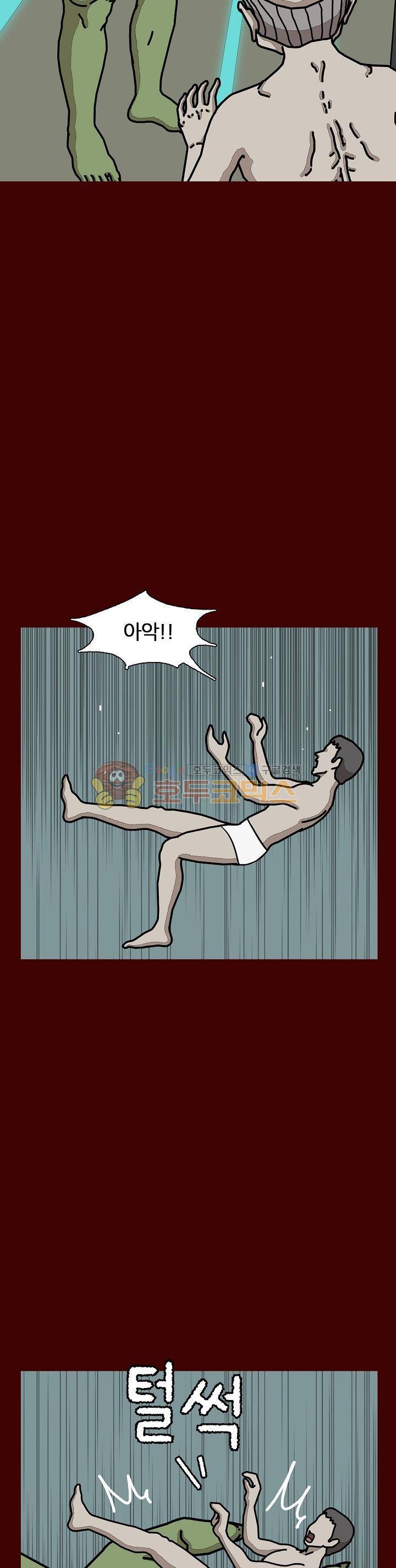 괴기목욕탕 시즌2 24화 8