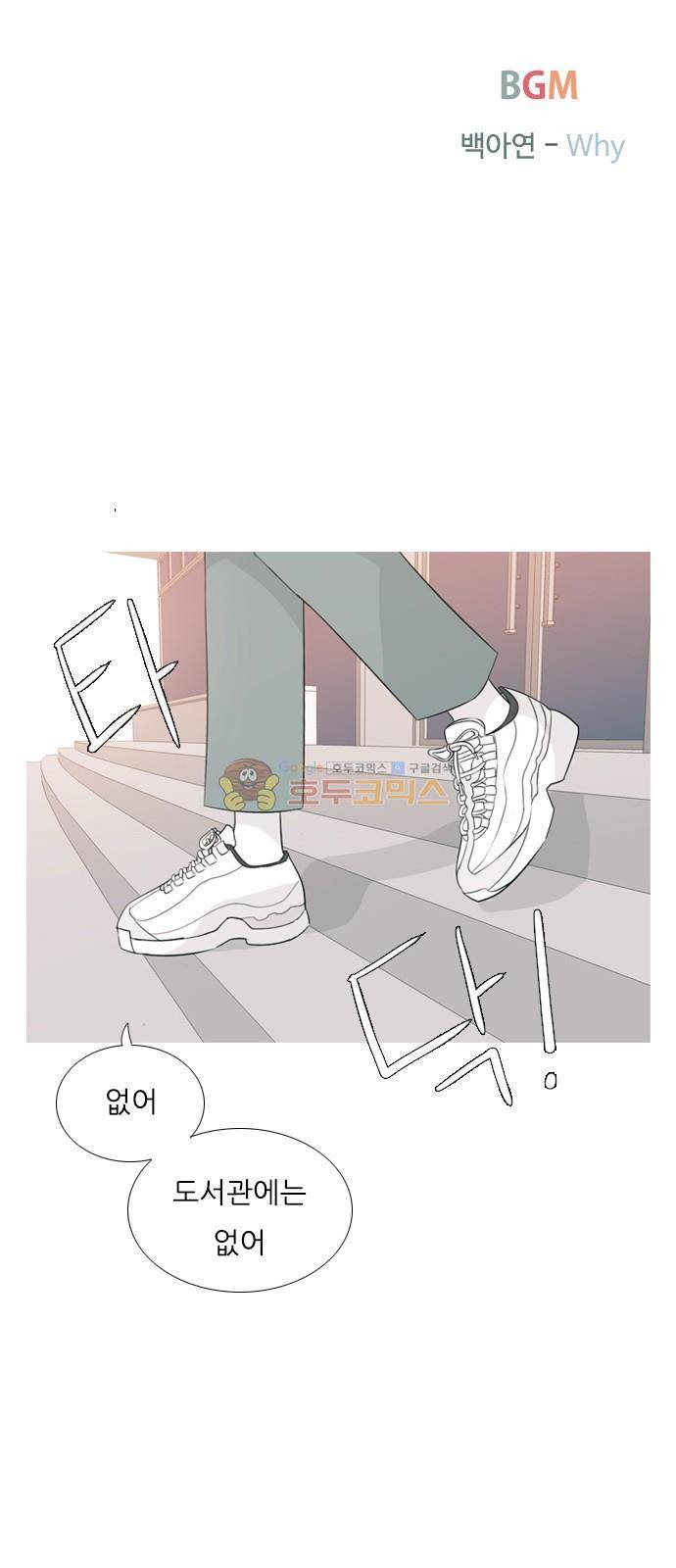 연놈 157화 - 왜 하필 내가 (너를) 1