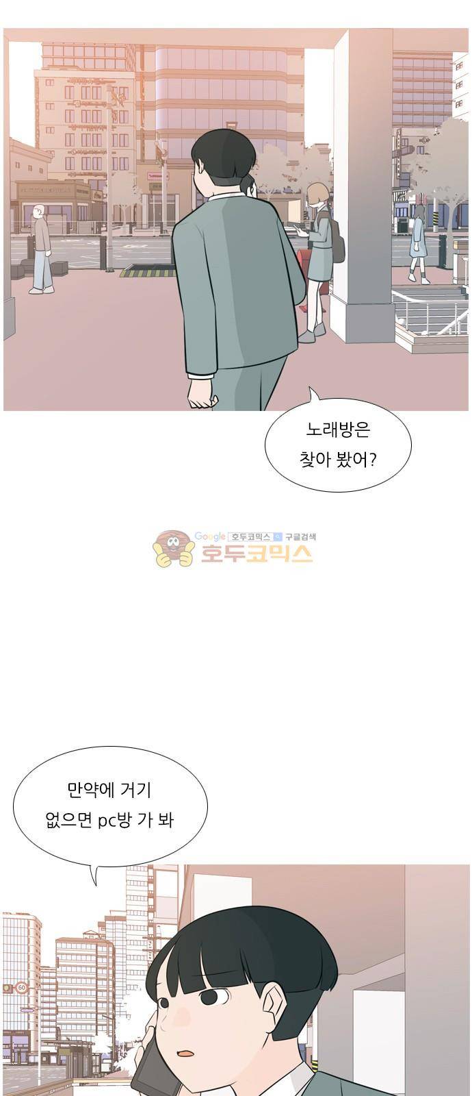 연놈 157화 - 왜 하필 내가 (너를) 2
